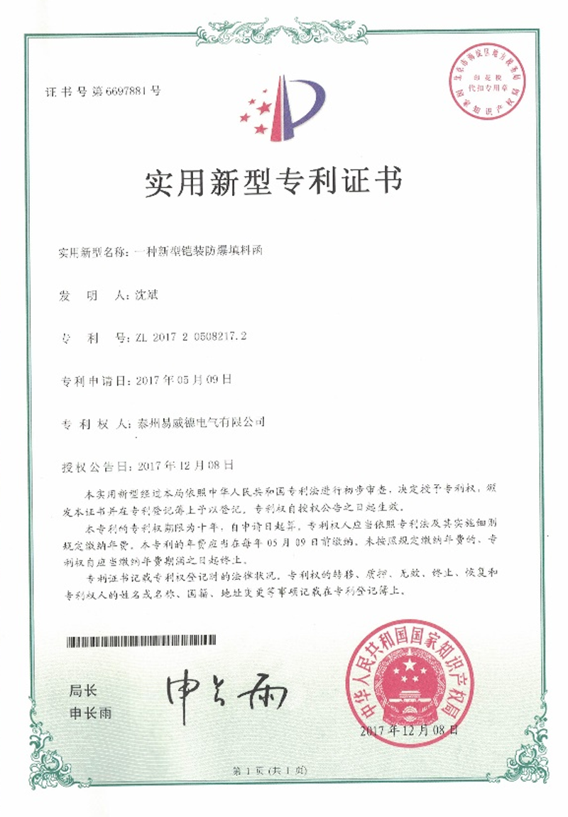 榮譽(yù)資質(zhì)